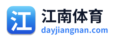 江南体育